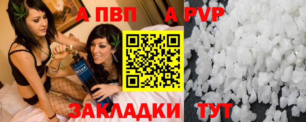 APVP СК КРИС  Alfa_PVP мука  Вход с VPN  Подольск 