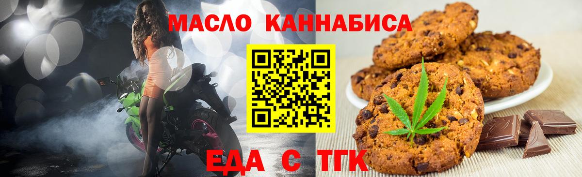 Cannafood конопля  Вход с VPN  Подольск 