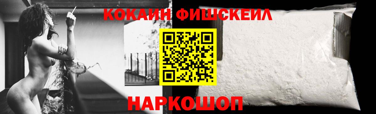 Подольск  Кокаин Перу  Cocaine Перу  Вход с VPN 