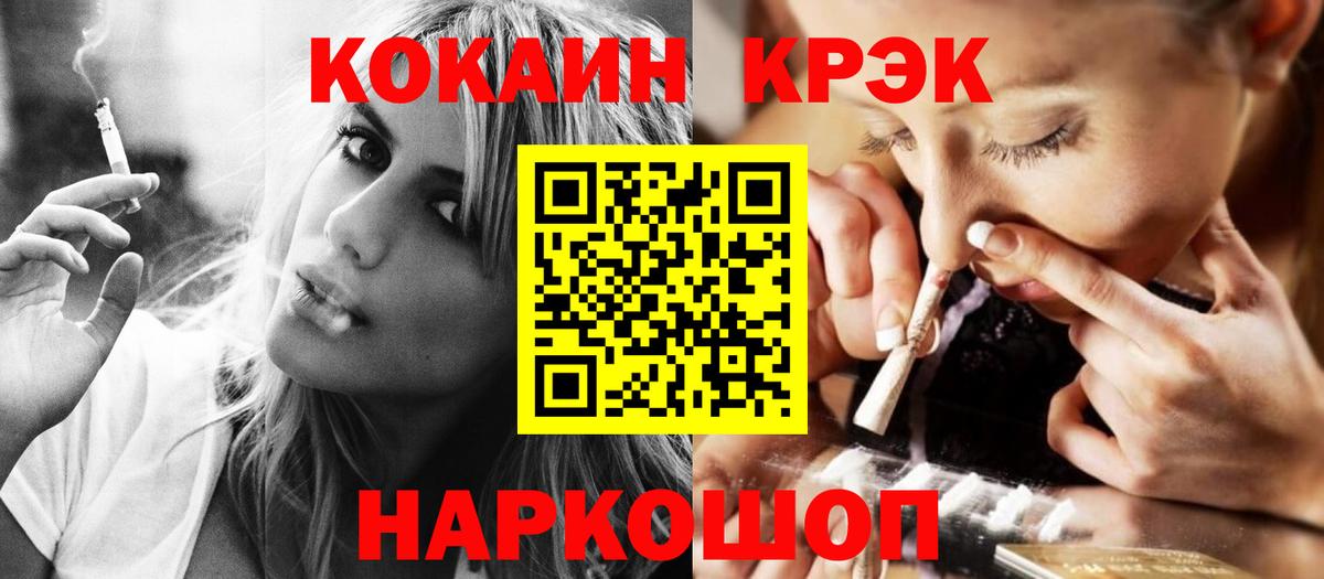 КОКАИН 97% Подольск
