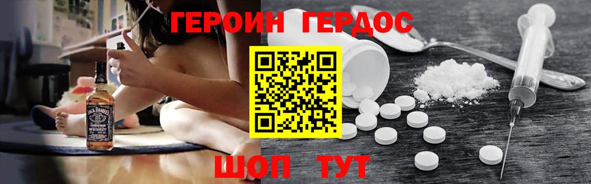 ГЕРОИН Heroin  ГЕРОИН  Подольск  Вход с VPN 