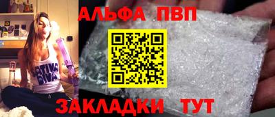 альфа пвп VHQ Будённовск
