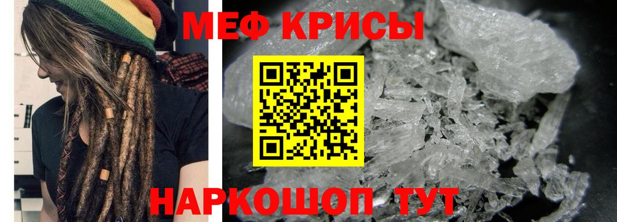 Мефедрон Подольск