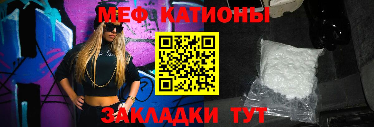 Подольск  МЯУ-МЯУ  МЕФ мяу мяу  Вход с VPN  Меф 4 MMC 
