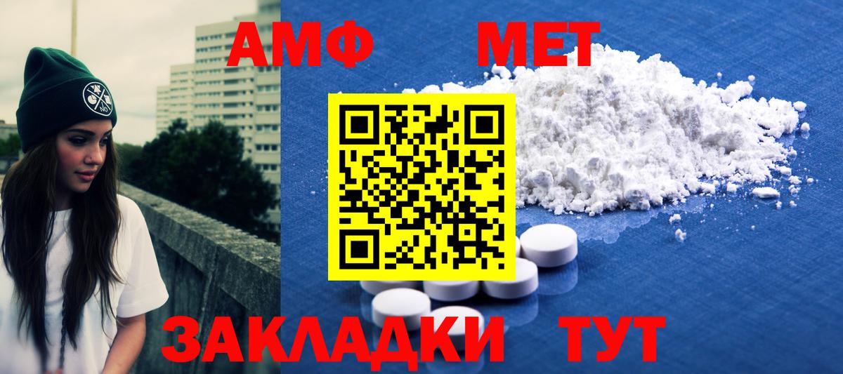 Метамфетамин мет Подольск