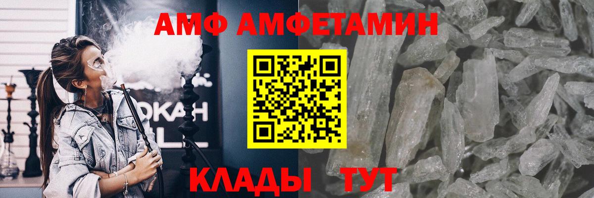 МЕТАМФЕТАМИН Methamphetamine  Метамфетамин  Подольск  Вход с VPN 