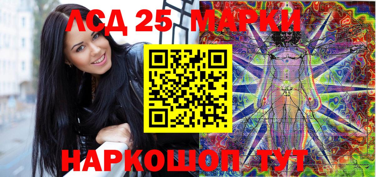 Наркотические марки 1,5мг Подольск