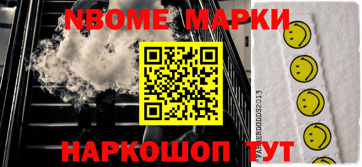 Подольск  Марки 25I-NBOMe 1500мкг  Марки 25I-NBOMe 1500мкг  Вход с VPN 