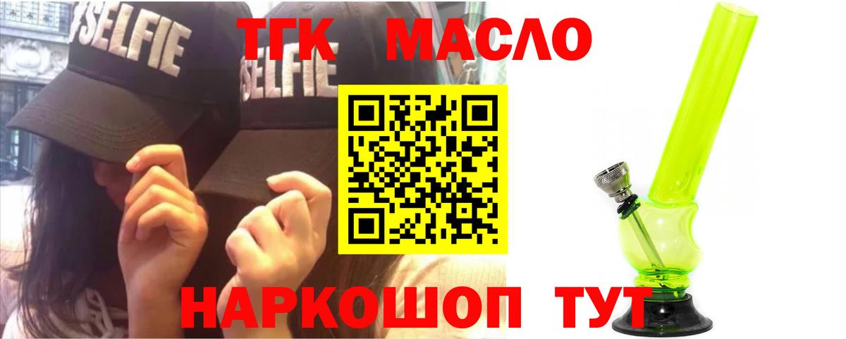 Дистиллят ТГК гашишное масло Подольск